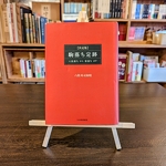 駒落ち定跡